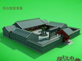 标准的北京四合院建筑和施工图