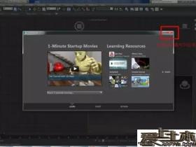 3DS MAX2015软件坡节版下载及安装教程(64位)
