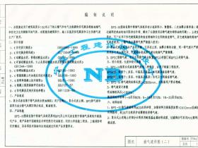 宁04JT-02图集:住宅厨房、卫生间排风道图集(二)(BPS-Ⅲ型)免费下载