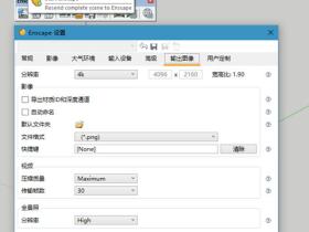 Enscape 3D V2.4.0.385 中文免费版 / Enscape2.4汉化坡节版