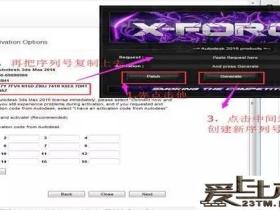 3DS MAX2016软件坡节版下载及安装教程(64位)