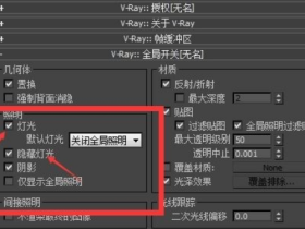 3DMax渲染出来的文件是黑色的是什么原因?该如何解决?