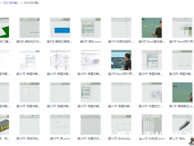 全国BIM等级考试培训机构内部培训视频教程