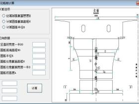 测量助理路桥版3.0软件小软件注册版下载