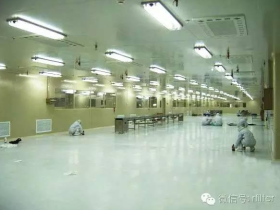关于大空间密闭型洁净厂房的照明设计的5点思考