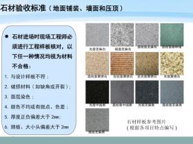 园林工程施工技术要求及效果验收标准