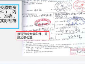 某知名房地产公司基坑支护结算资料提交要求宣贯讲义资料