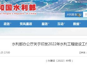 水利部:加快推进建筑信息模型(BIM)等技术在水利工程建设全过程的集成应用