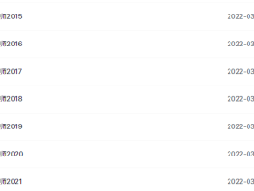 草图大师Sketchup软件2015-2021各版本大全