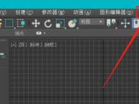 3DMax渲染到纹理如何操作?