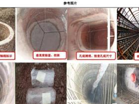 六种基础工程细部做法工艺总结