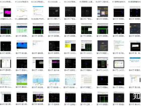 广联达2020建模算量套价全套视频教程96节含练习图纸和造价资料