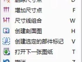 Tekla快捷键设置技巧及注意事项