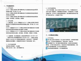 22G101新平法与16G101的对比手册