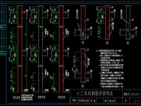 22G101-1系列图集CAD版本