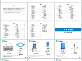中建某局钢结构施工技术BIM三维图集