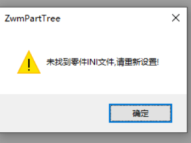 打开CAD机械版标准件库显示空白是什么原因?
