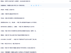 485套最新中建系统千页技术标书模板
