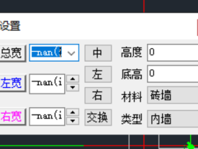 CAD中出现墙体参数异常,显示“-nan(i)”如何解决?