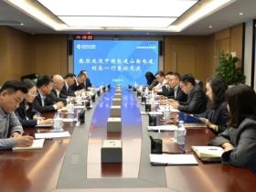 中国能建山西电建与通用技术集团国际公司共商合作